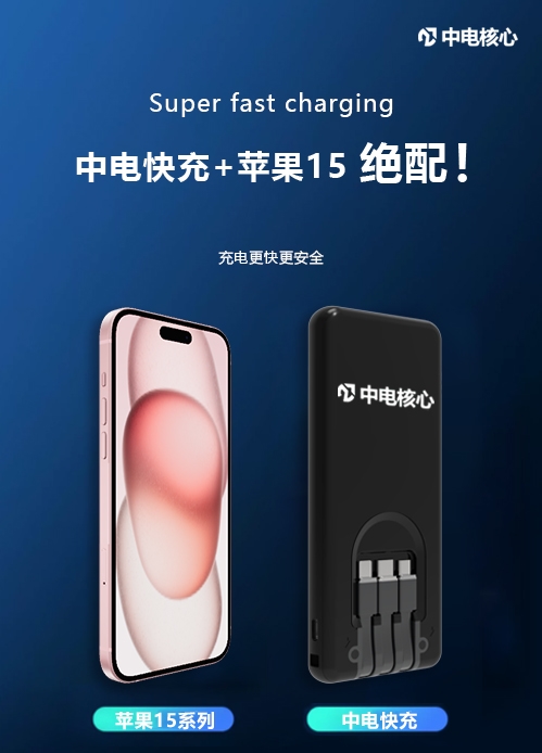 iphone15充电口是什么接口