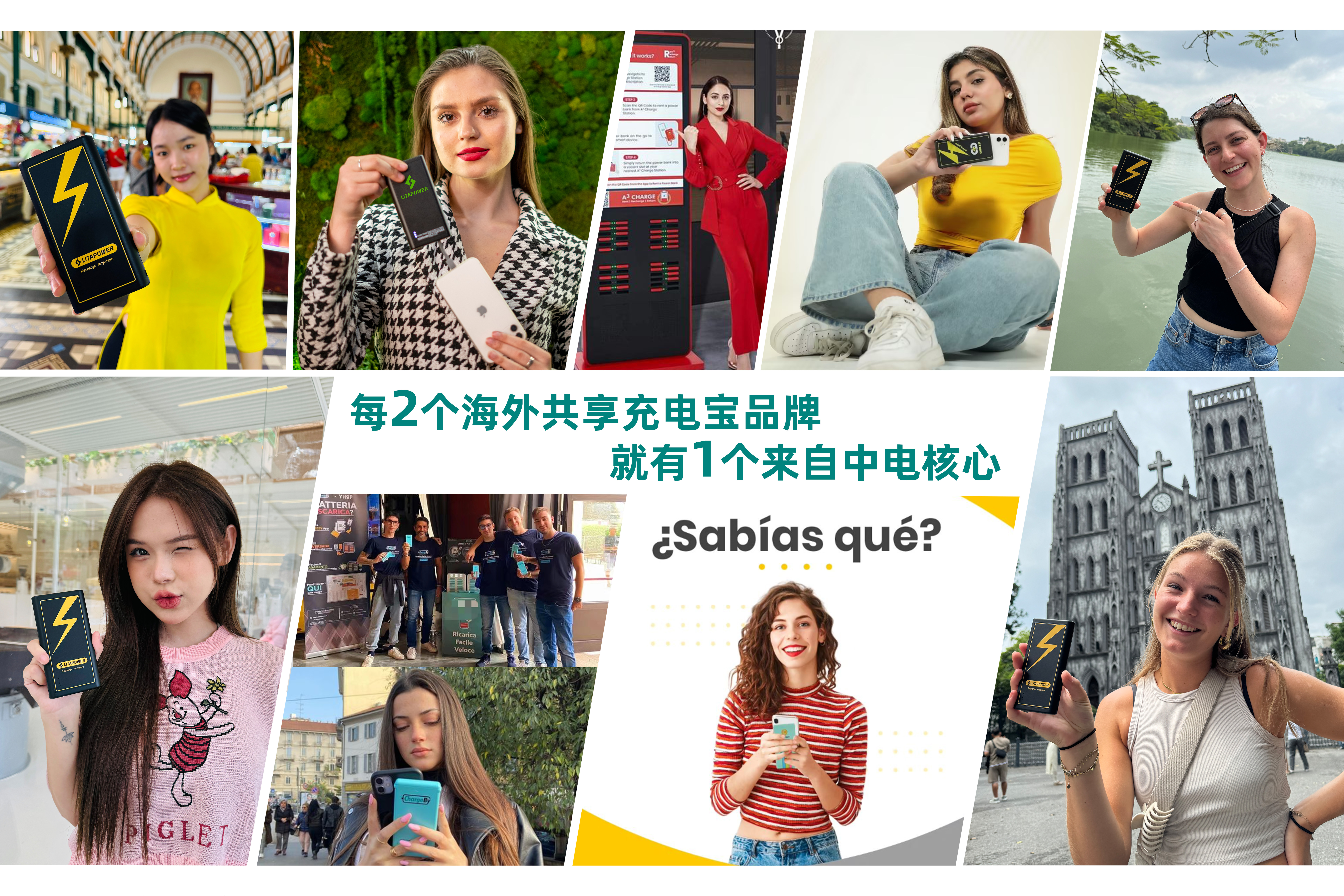 越南共享充电宝值不值得做