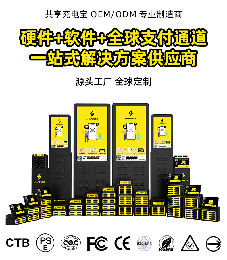 6口共享充电宝爆款，高性价比共享充电柜