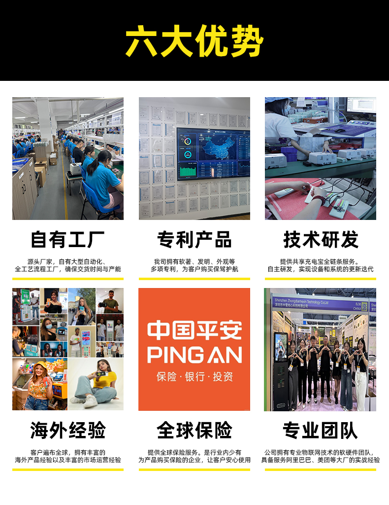 6口共享充电宝爆款，高性价比共享充电柜