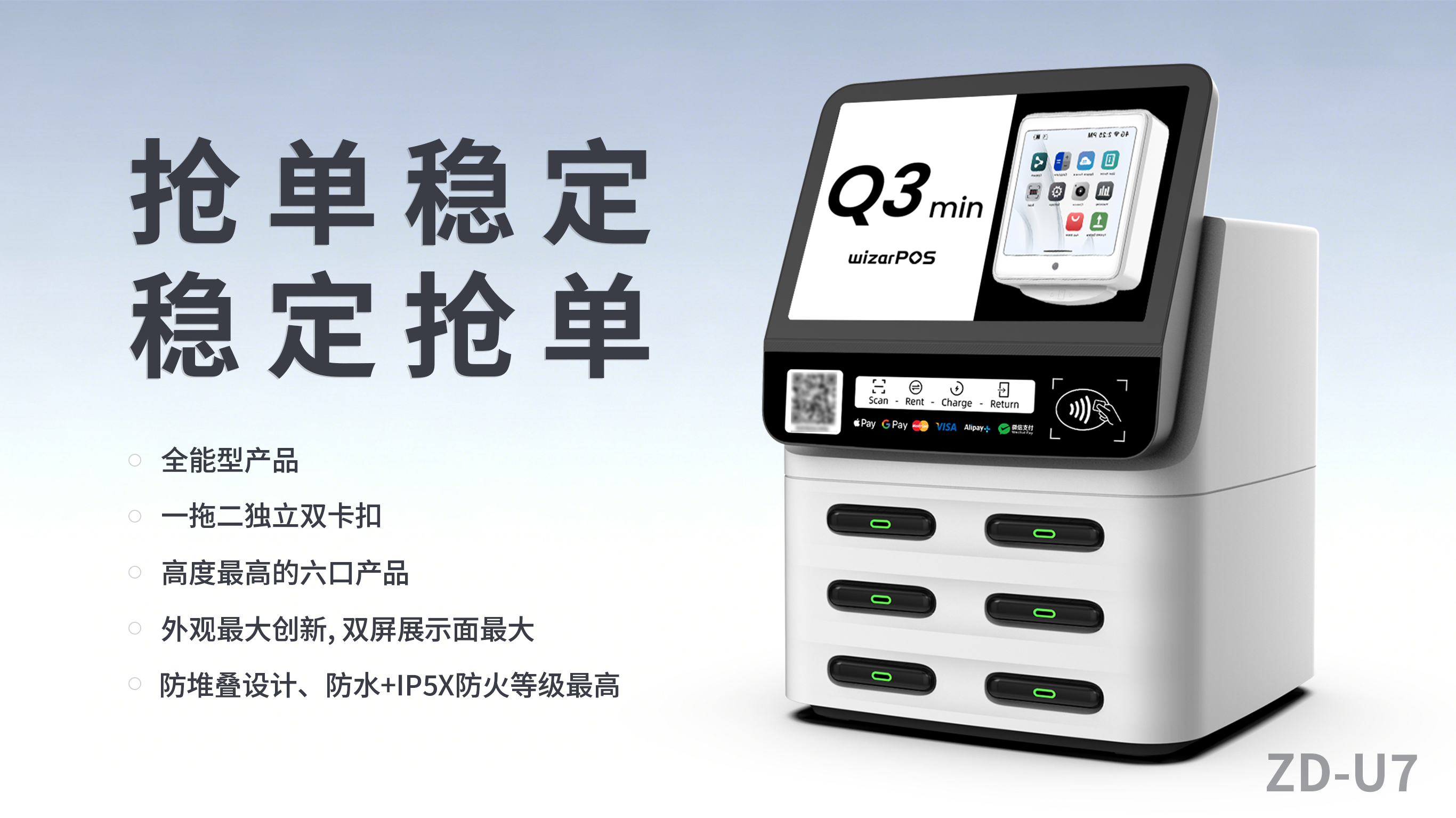 共享充电宝最创新的产品，高颜值和绝佳性价比