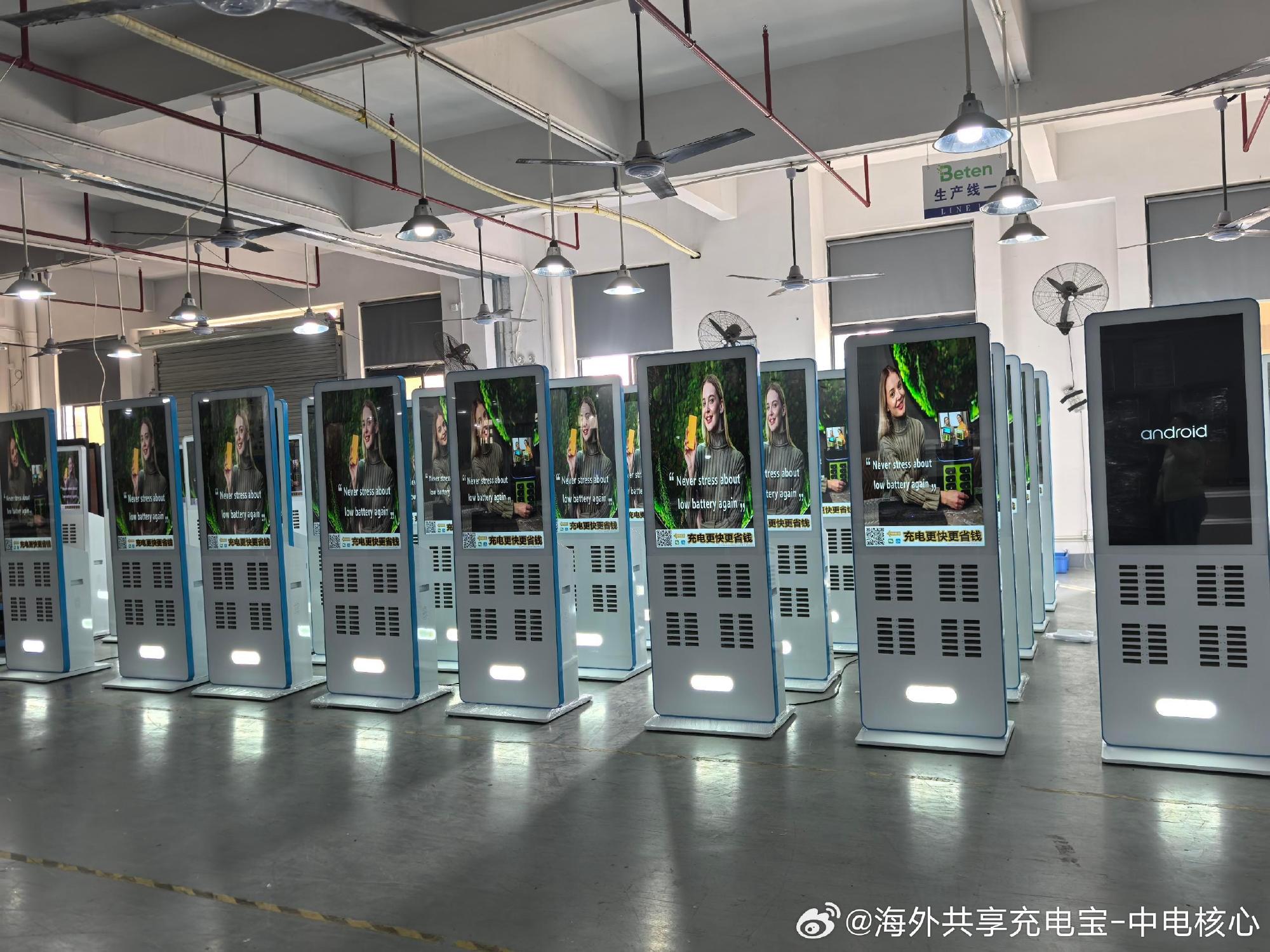 中电核心共享充电宝工厂,国内外共享充电宝定制代工,软硬件一体化出海落地