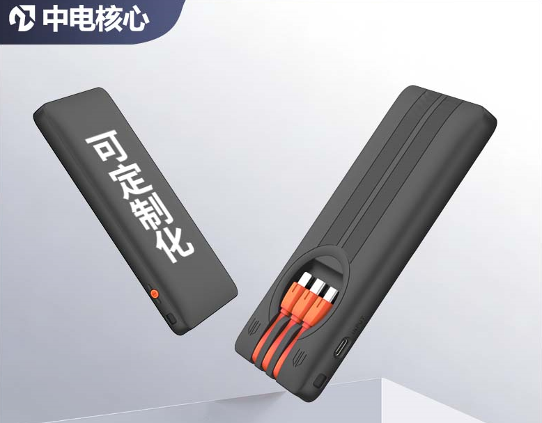 中电核心10000mAh准固态快充宝，海外独家产品