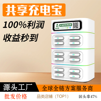 可叠加共享充电宝，4—24口叠加款