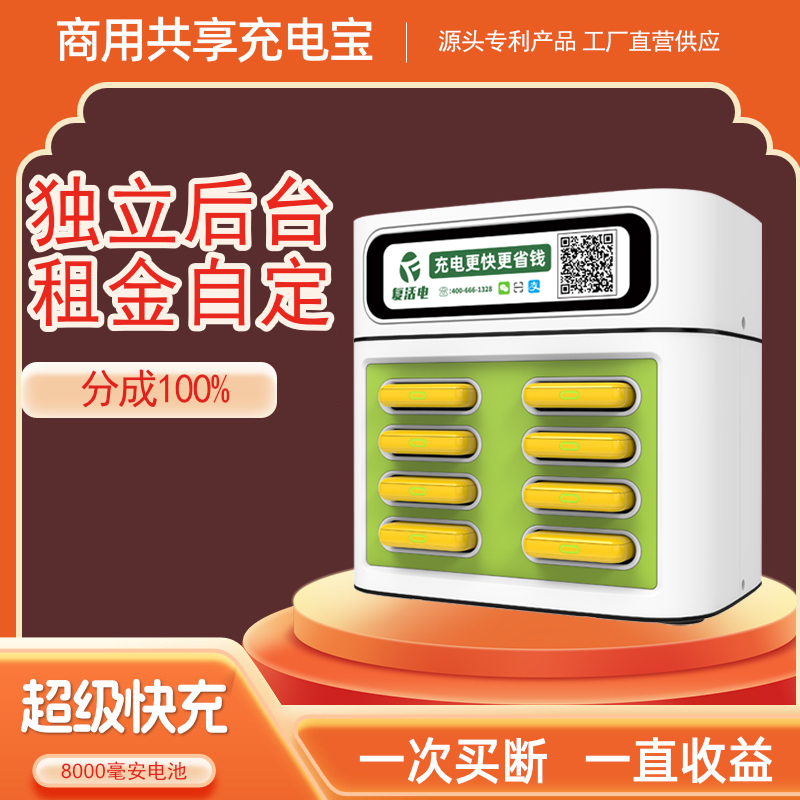 8口可叠加共享充电宝，海外充电宝