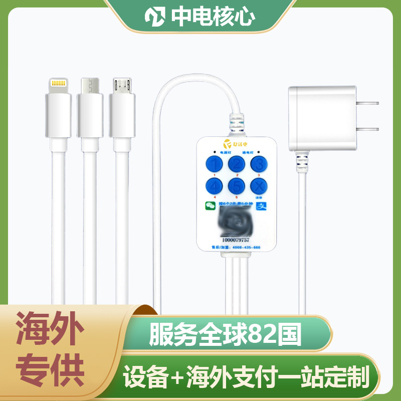 共享充电线_商用共享充电宝厂家软件扫码设备充电线