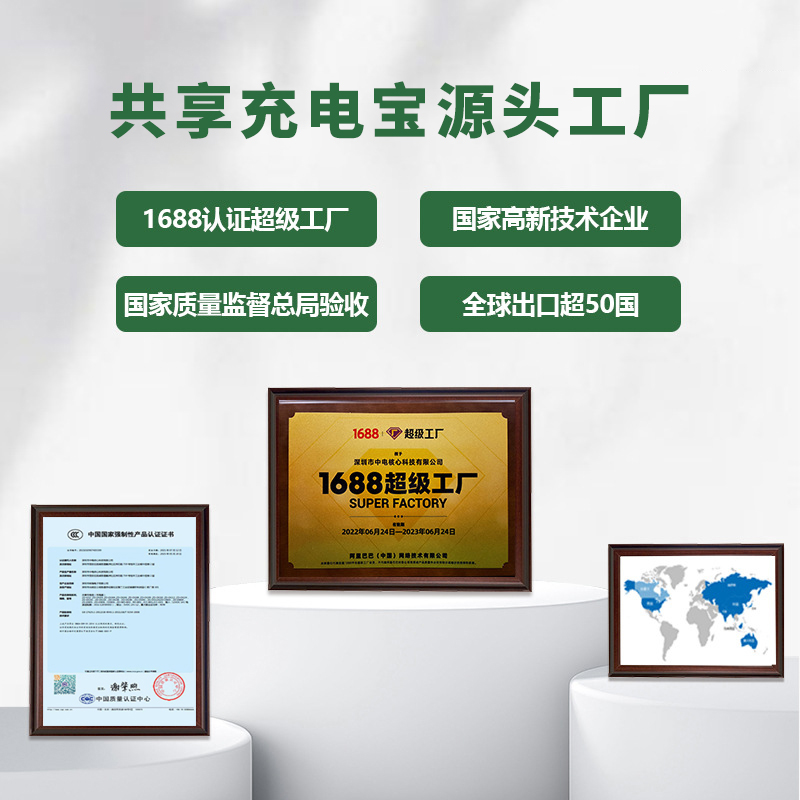 共享充电宝生产厂家，一站式定制共享充电宝