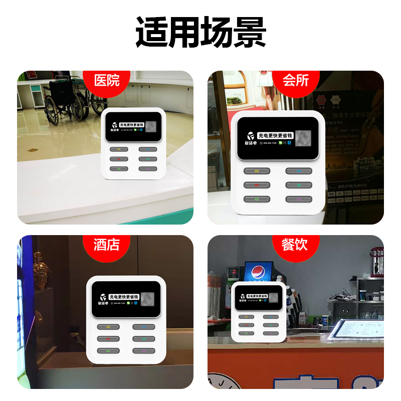 6口共享充电宝爆款，超级快充共享充电柜