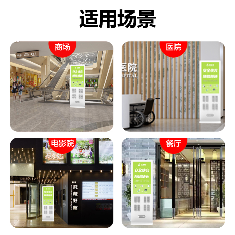 共享充电宝广告屏，48口大型共享充电宝