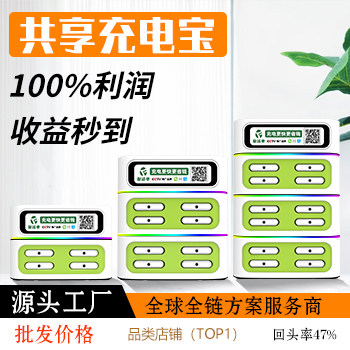 海外4口标准叠加款共享充电宝