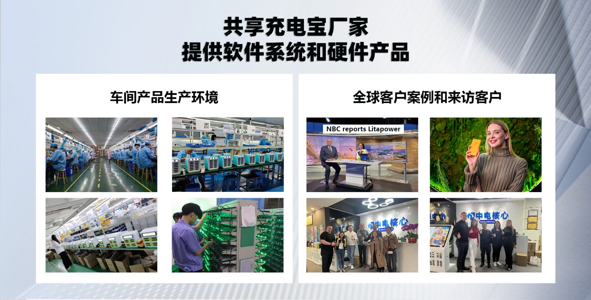 共享充电宝厂家,一家生产共享充电宝的源头工厂