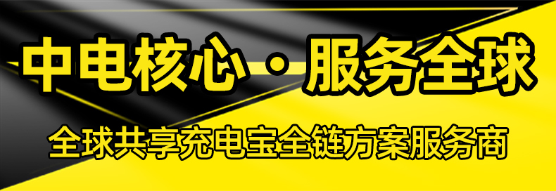 6口共享充电宝爆款，高性价比共享充电柜